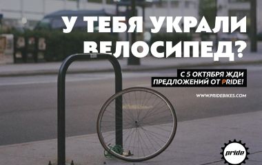 Акция "ВЕРНИСЬ НА КОЛЕСА"