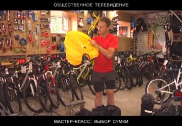 Мастер-класс: Обзор велосумок для похода