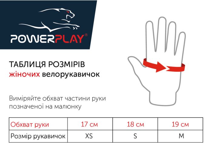 Велорукавички 5277A фіолетові